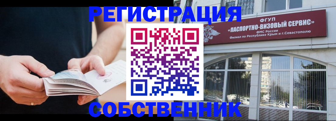 временная регистрация законно в Бологом