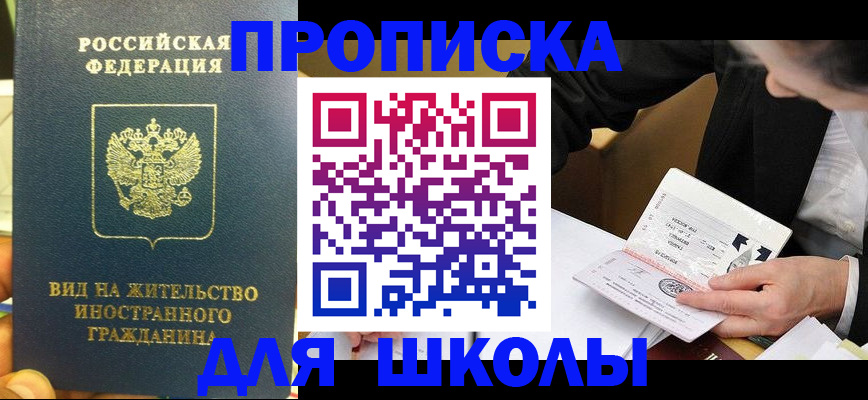 прописка для военкомата в Бологом