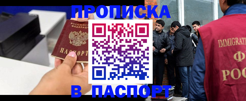 где прописаться в Бологом