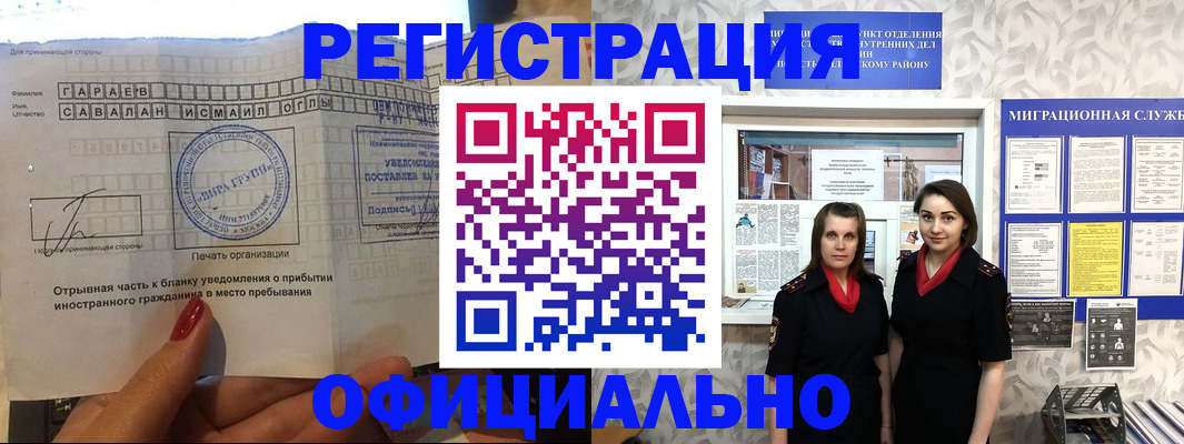 временная регистрация 2025 в Бологом