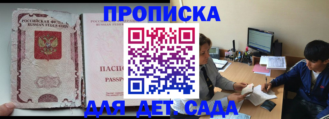 прописка для кредита в Бологом