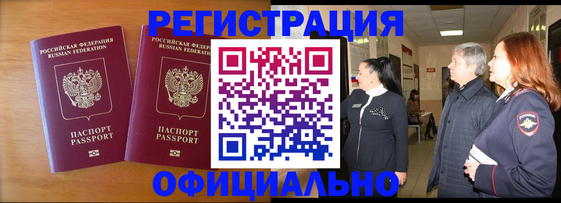 регистрация в Бологом
